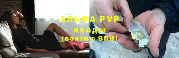 альфа пвп Абдулино