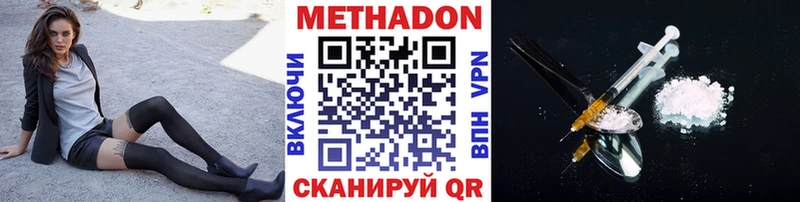 МЕТАДОН methadone  Руза 